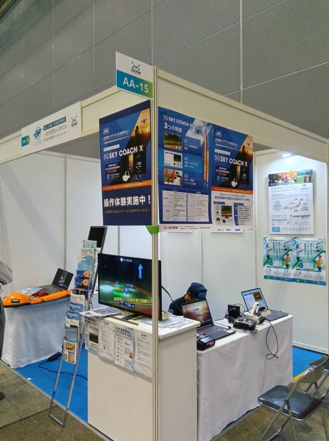 Japan Drone / 次世代エアモビリティEXPO 2025